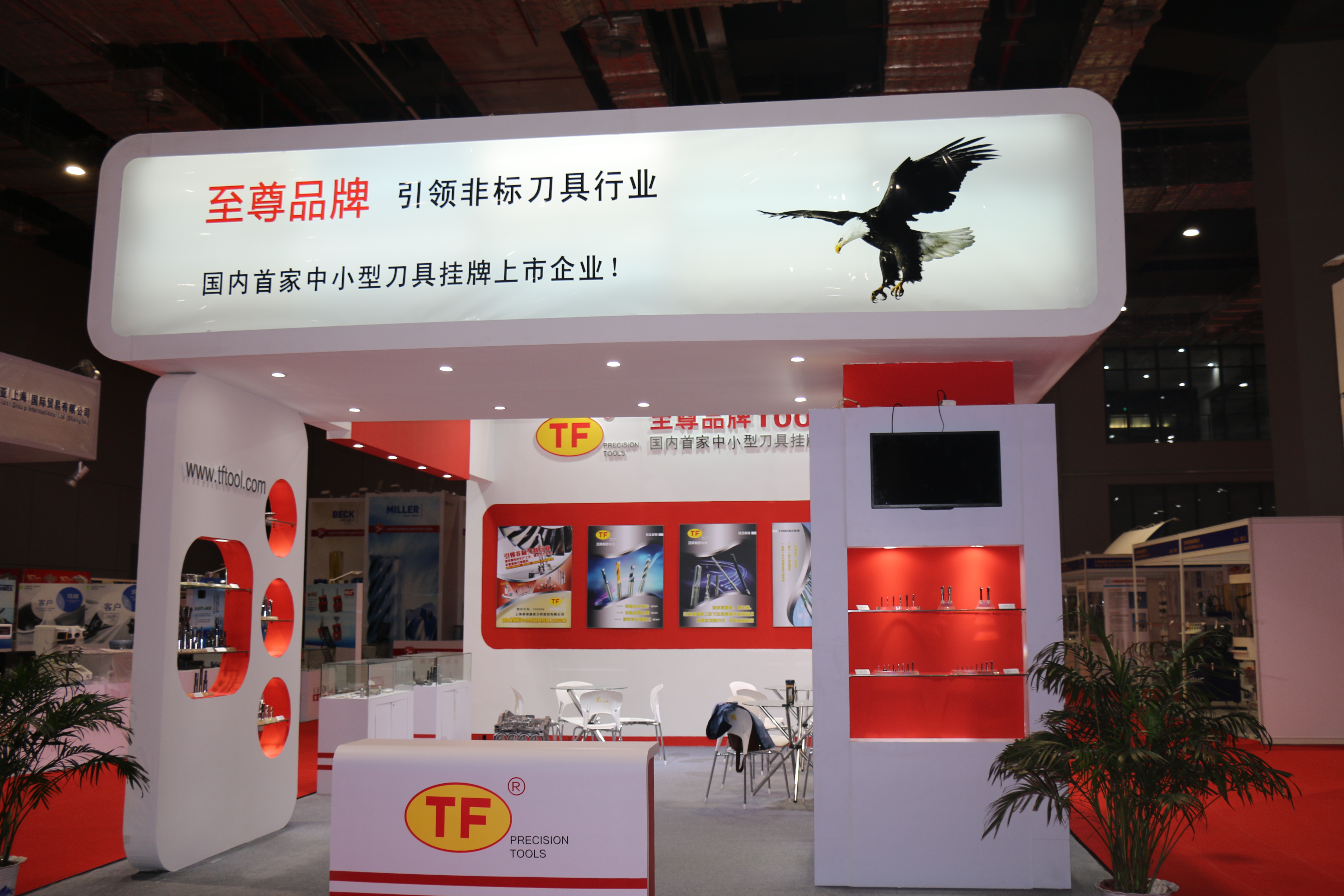 2015年CCTE切削工具及裝備展覽會